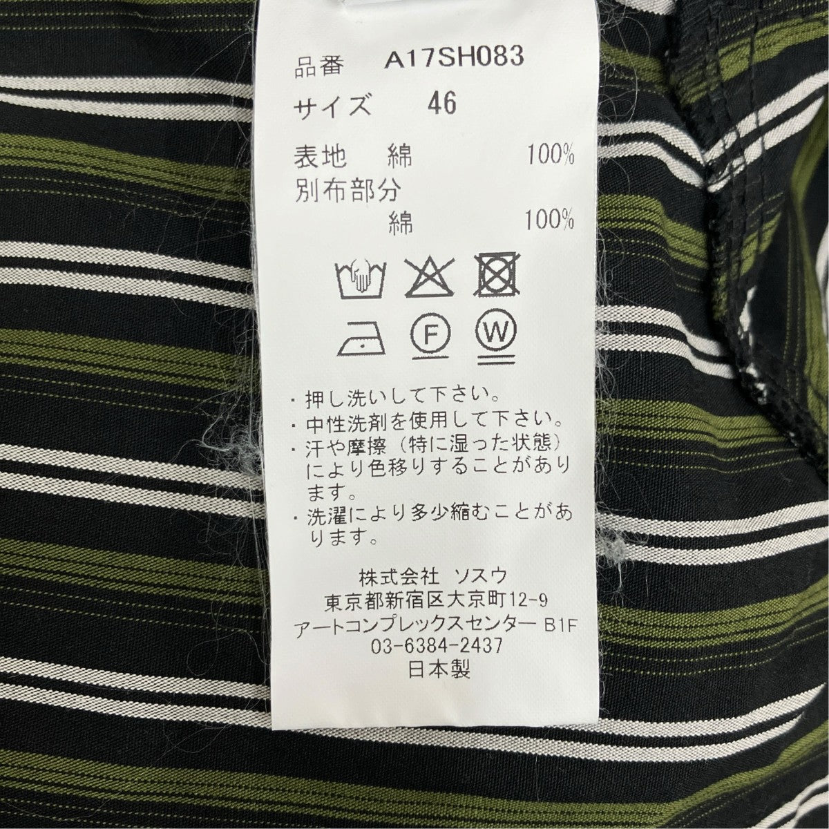 Maison MIHARA YASUHIRO 26AW Front Back Docking Long Sleeve Shirt／ A17SH083 古着・中古-6枚目のアイテム画像