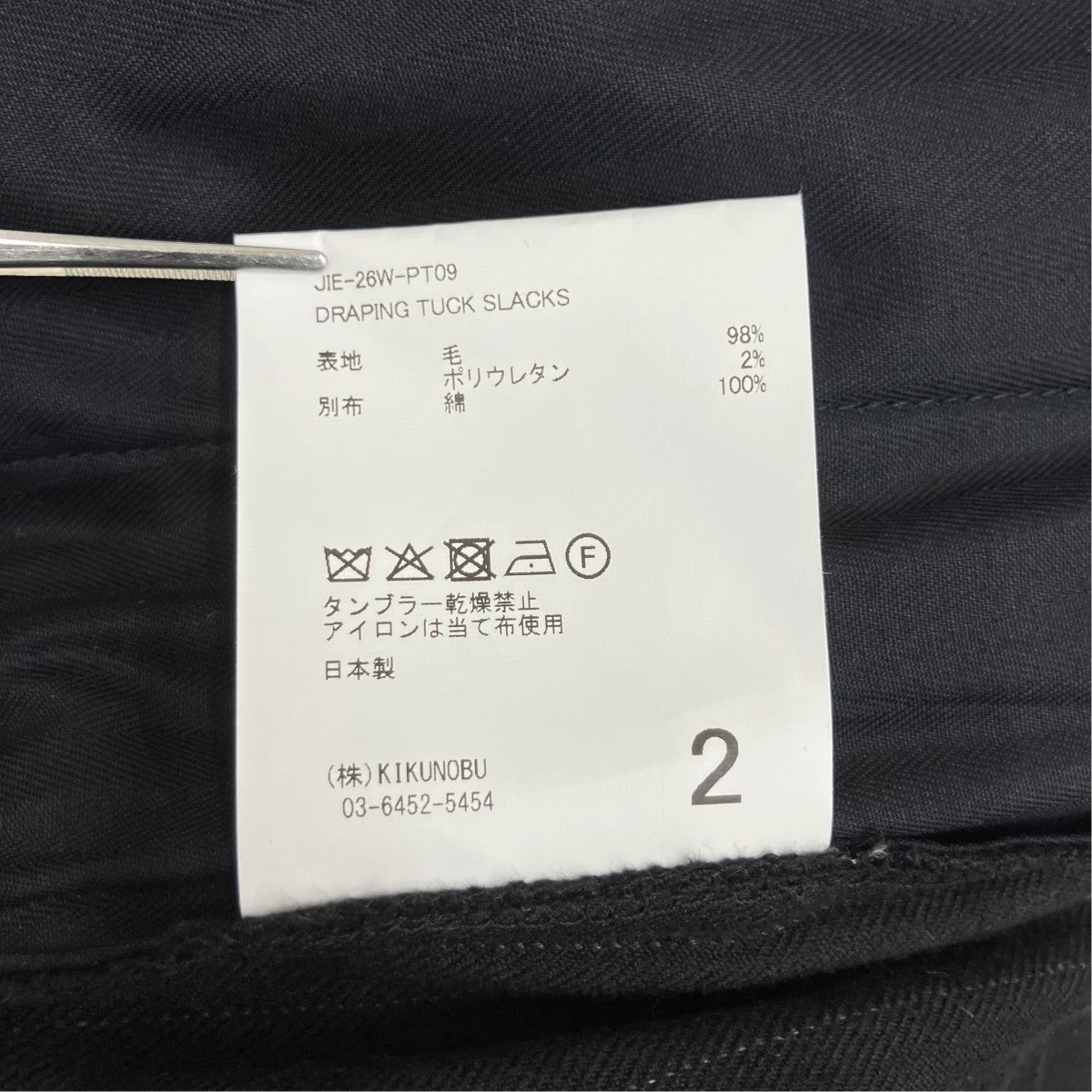 Jieda DRAPING TUCK SLACKS 8／ JIE-26W-PT09 古着・中古-8枚目のアイテム画像