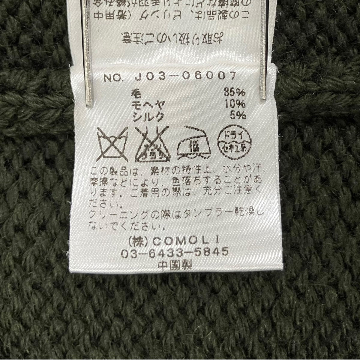 COMOLI ハンドクルーネックニットセーターJO3-06007 古着・中古-6枚目のアイテム画像