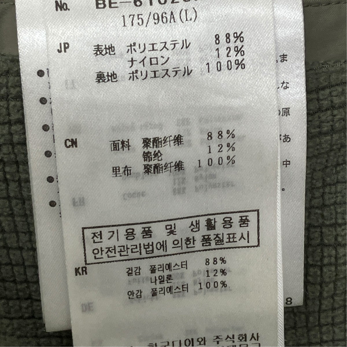 DAIWA TECH REVERSIBLE MIL ECWCS STAND JACKET ／BE-61023W 古着・中古-10枚目のアイテム画像