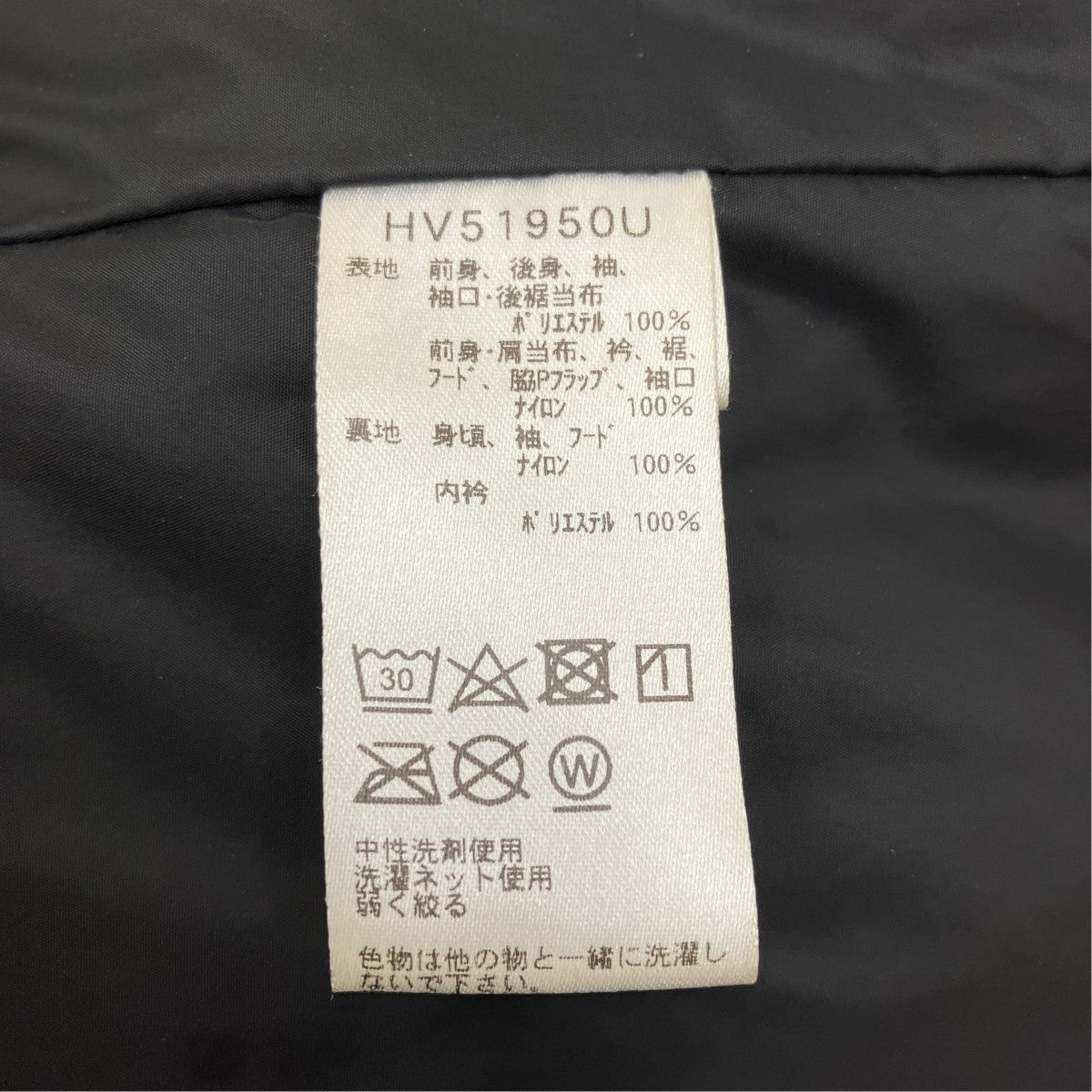 HELLY HANSEN×JohnUNDERCOVER オーシャンファイバーパイルジャケット HV51950U 古着・中古-7枚目のアイテム画像