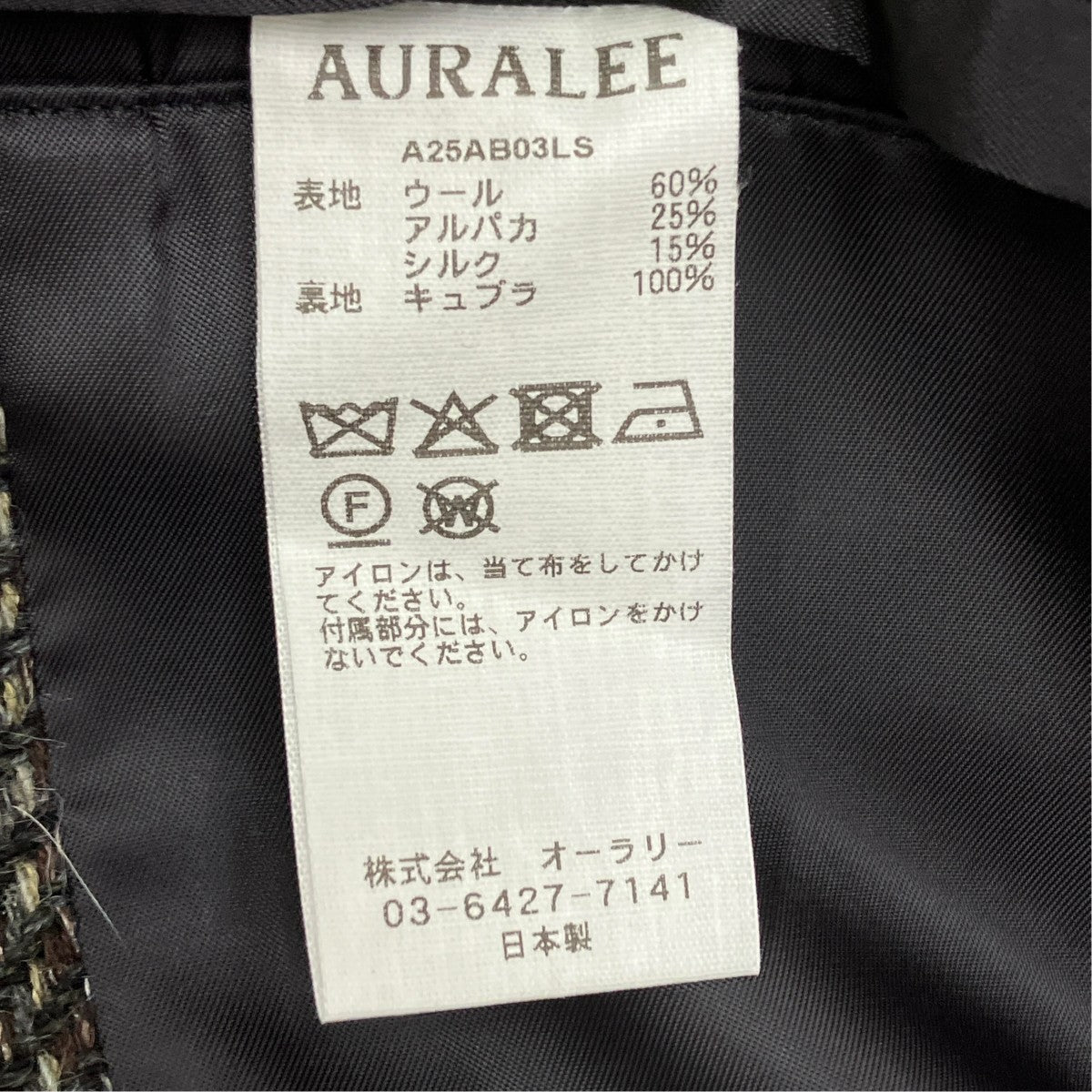 AURALEE ALPACA WOOL SILK TWEED ZIP BLOUSON A25AB03LS 古着・中古-7枚目のアイテム画像