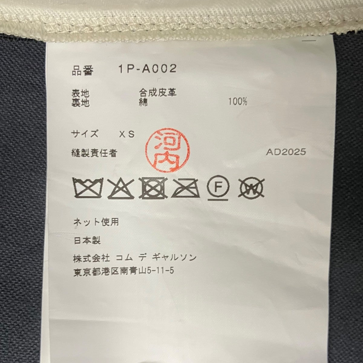 BLACK COMME des GARCONS AD2025 フェイクレザー バックル ドレス 1P-A002 古着・中古-6枚目のアイテム画像