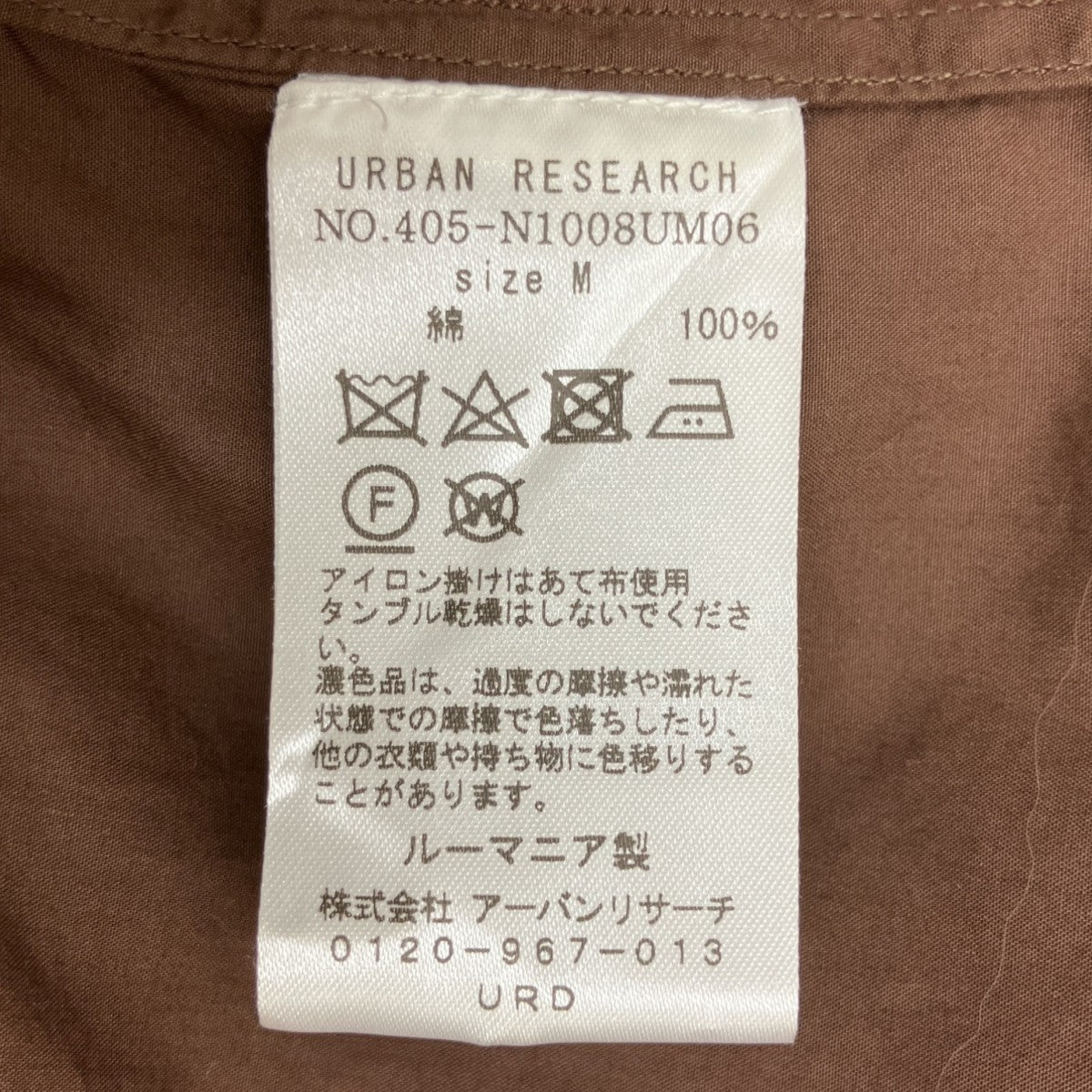 NAMACHEKO LAUSE ADJUSTABLE PLACKET SHIRT N1008 古着・中古-9枚目のアイテム画像