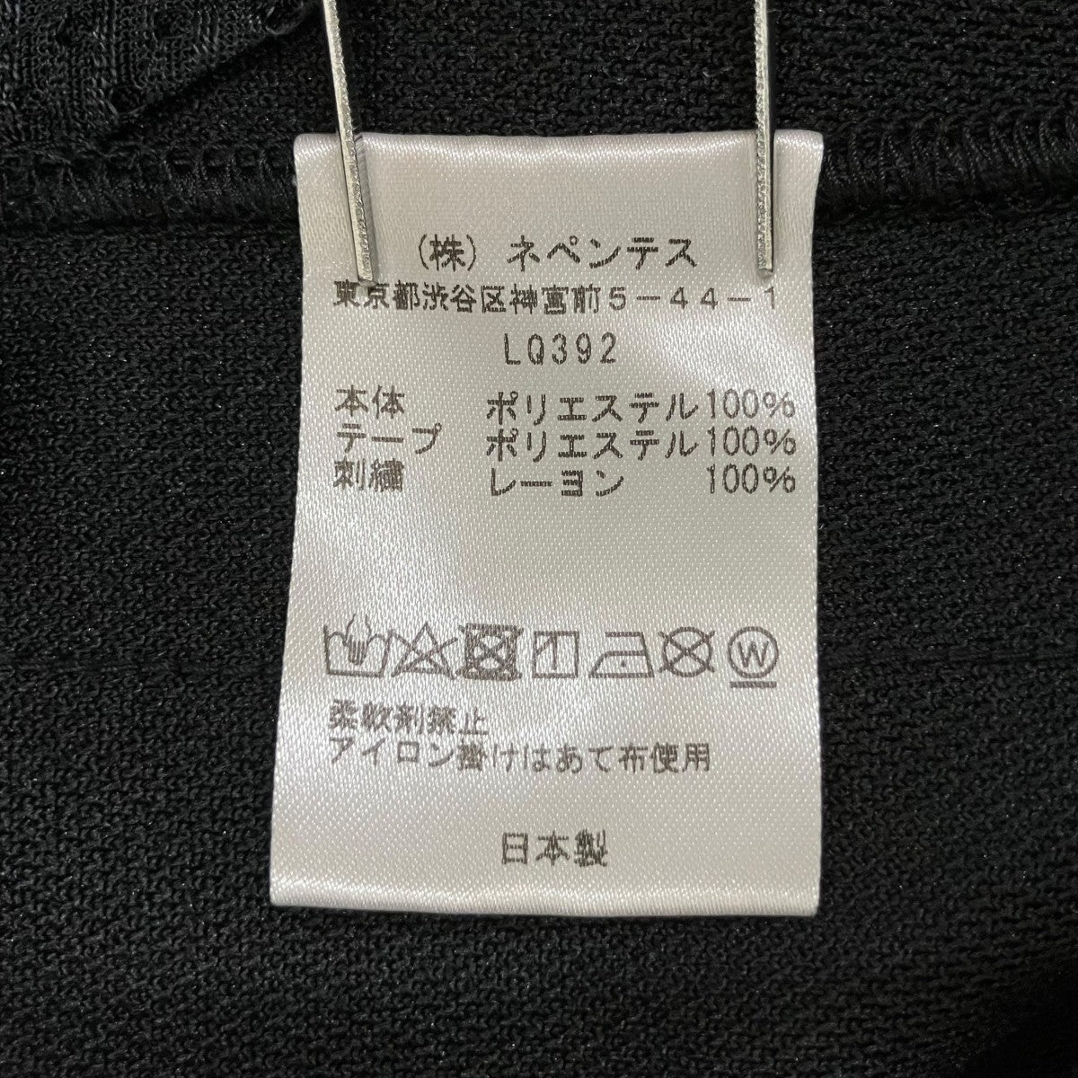 Needles 23SSSTUDIOUS別注トラックパンツLQ392 古着・中古-8枚目のアイテム画像