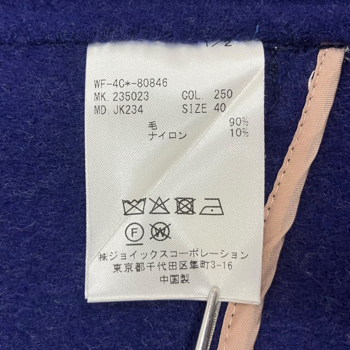 Paul Smith ウール リバーコート 235023 JK234 古着・中古-7枚目のアイテム画像