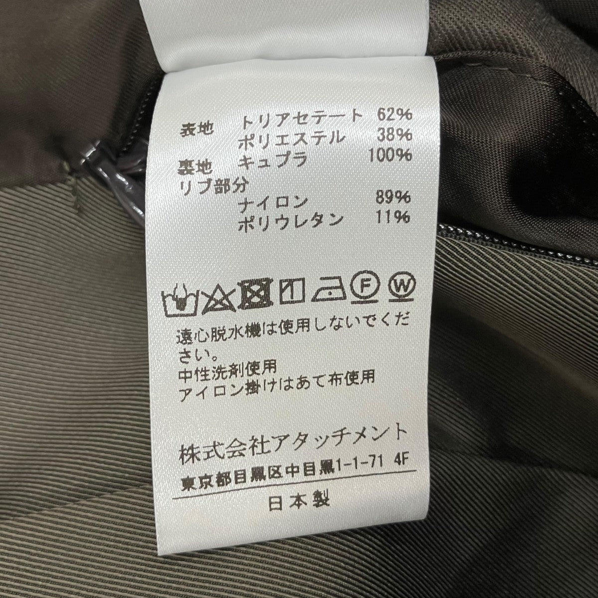 KAZUYUKI KUMAGAI ATTACHMENT TA PEストレッチギャバMA-1 KB83-022 古着・中古-10枚目のアイテム画像
