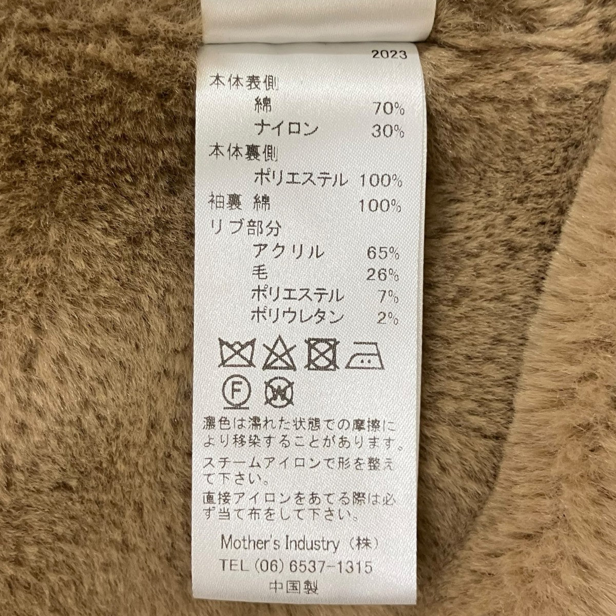 mizuiro-ind 裏ボアコート 古着・中古-8枚目のアイテム画像