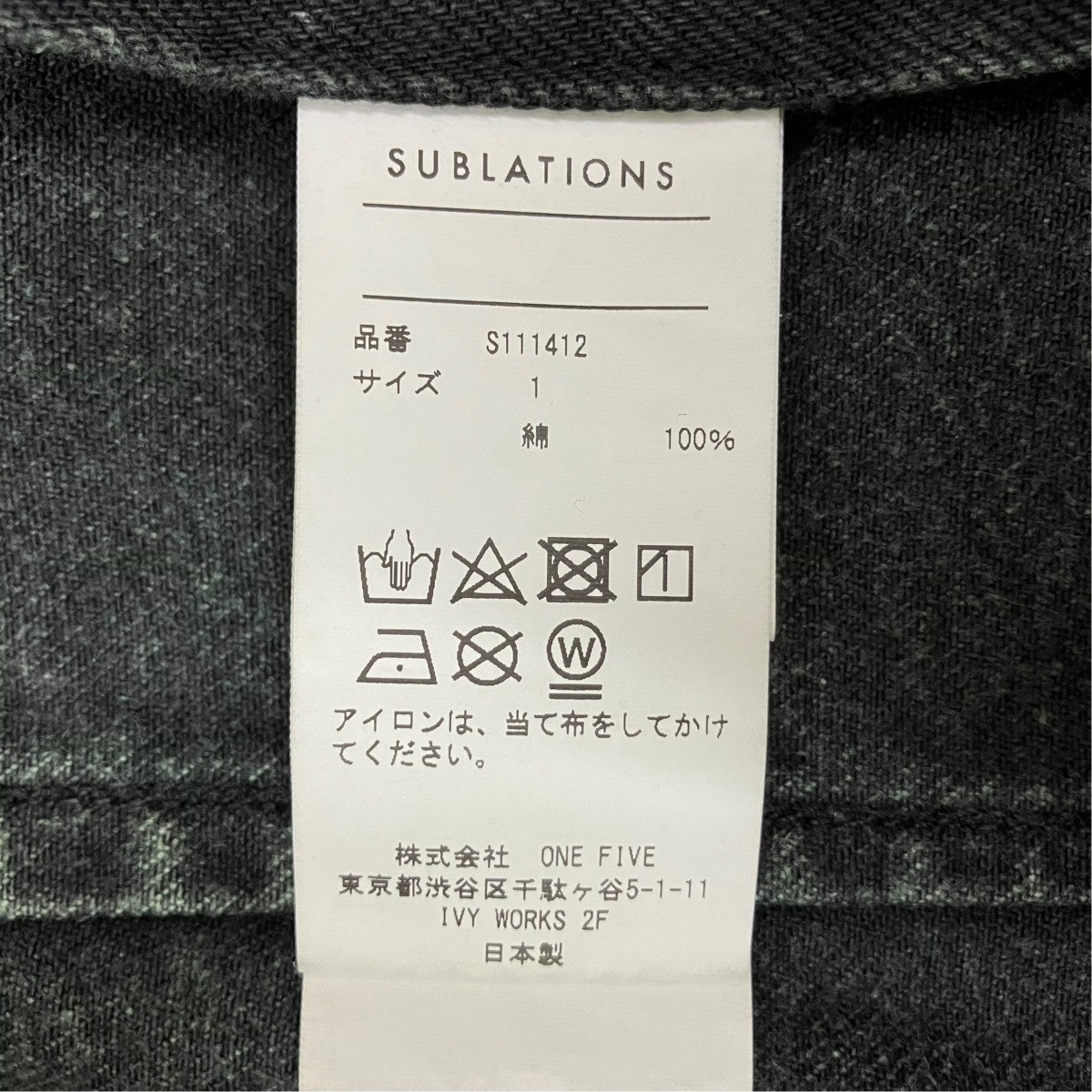 SUBLATIONS WIDE SEAM DENIM BAGGY PANTS S111412 古着・中古-8枚目のアイテム画像