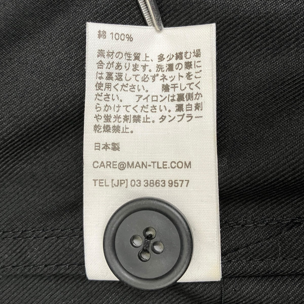 MAN-TLE Jebok Jacket R0 J2カバーオール 古着・中古-6枚目のアイテム画像