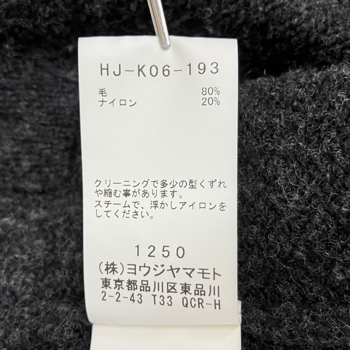 Yohji Yamamoto pour homme 23AWSIDE STRING DETAIL TURTLENECKセーターHJ-K06-193 古着・中古-7枚目のアイテム画像