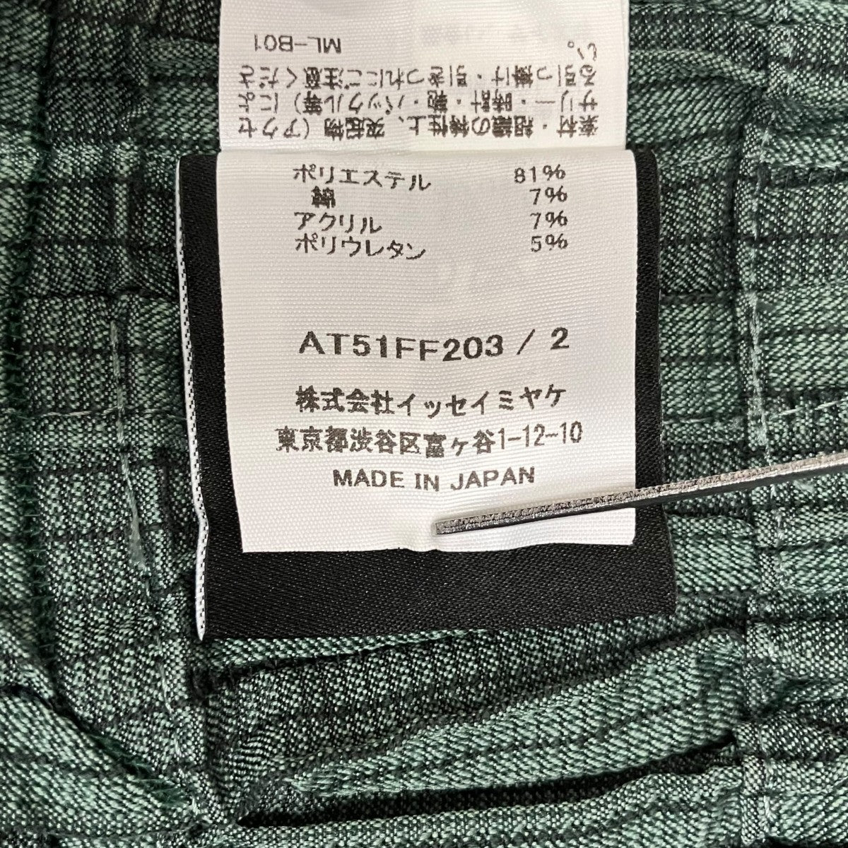 A-POC ABLE ISSEY MIYAKE 25SSプリーツイージーパンツAT51FF203 古着・中古-6枚目のアイテム画像