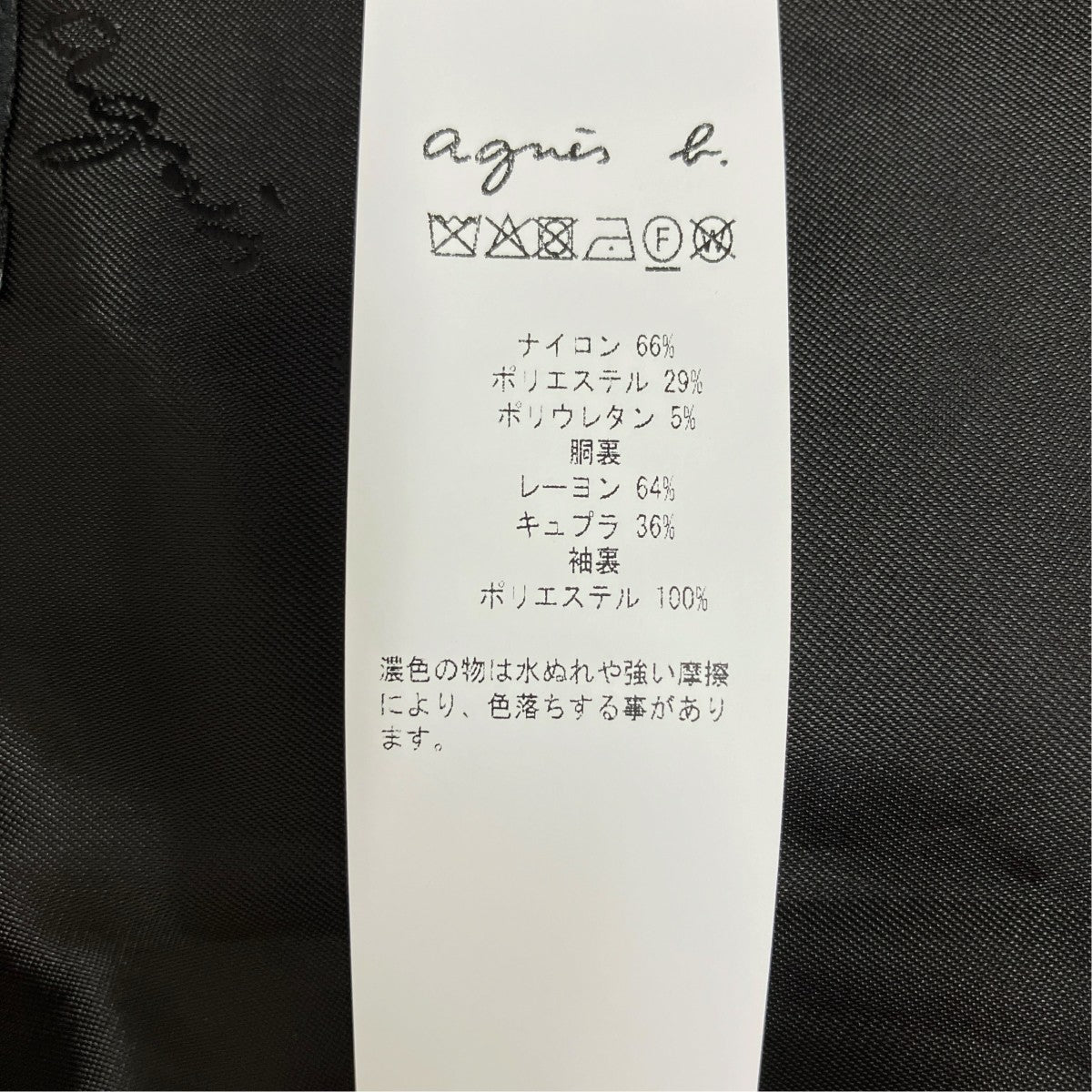 agnes b ノーカラージャケットG979JKF0 古着・中古-6枚目のアイテム画像