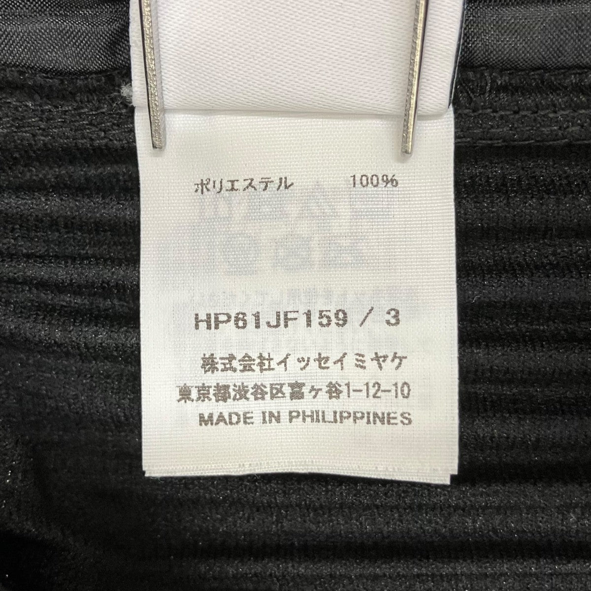 HOMME PLISSE ISSEY MIYAKE TAILORED PLEATSハーフパンツHP61JF159 古着・中古-4枚目のアイテム画像