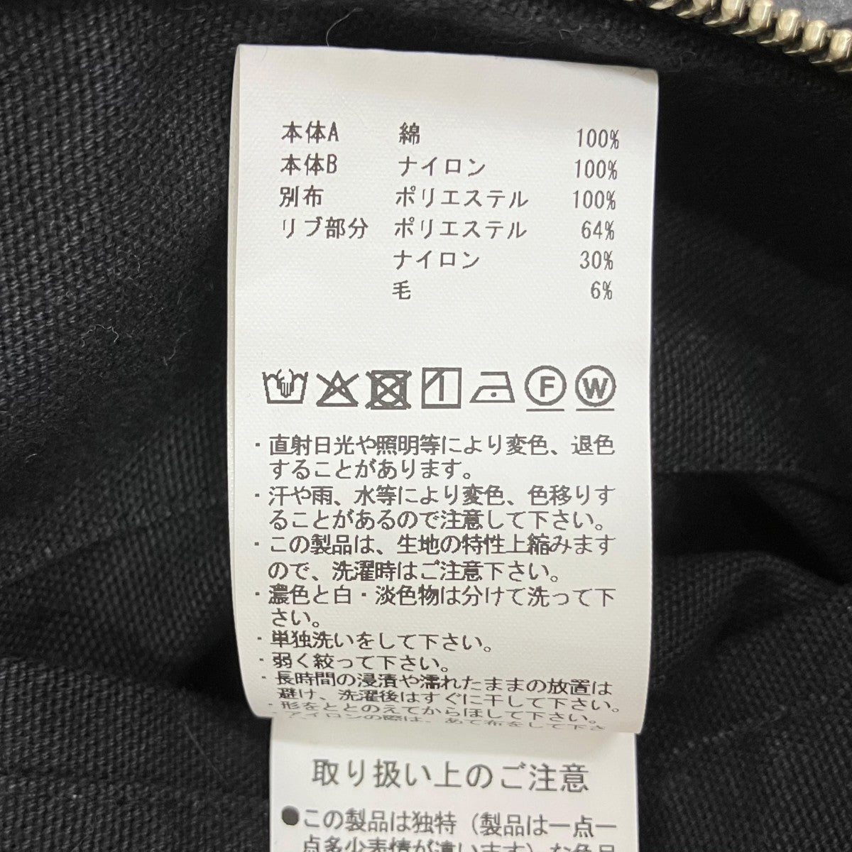 MAISON SPECIAL Different Material Docking Prime-Over Military Blouson 11252211505 古着・中古-8枚目のアイテム画像