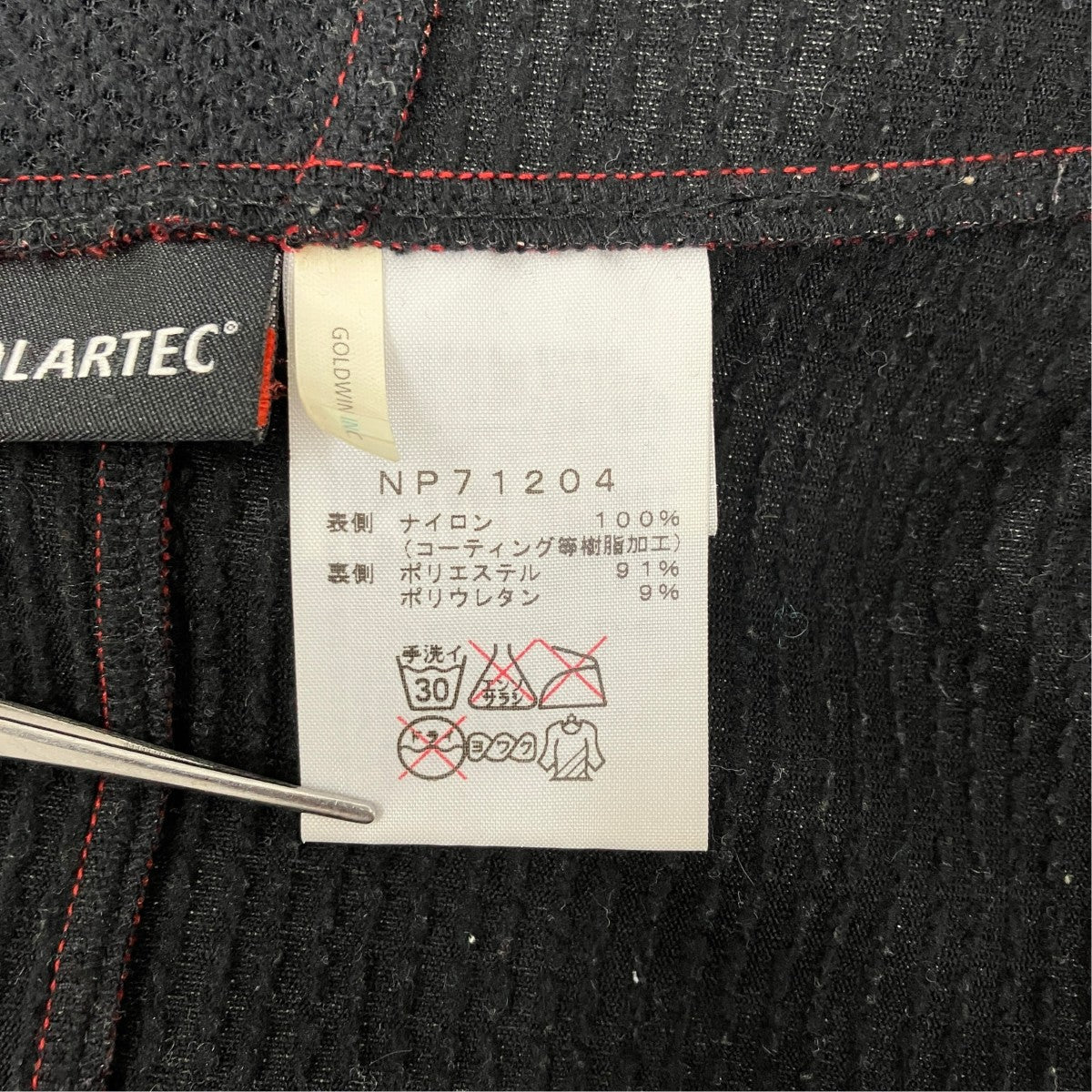 THE NORTH FACE Iron Mask Jacket Summit Series ／NP71204 古着・中古-7枚目のアイテム画像
