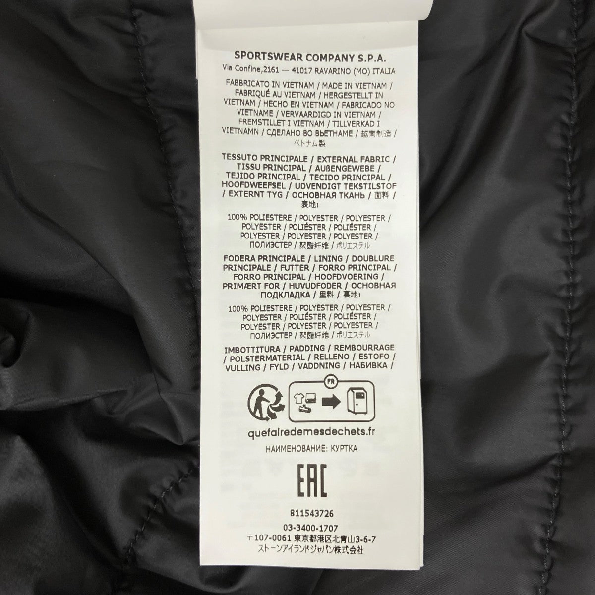 STONE ISLAND Polyester Micro Twill中綿ジャケット811543726 古着・中古-9枚目のアイテム画像