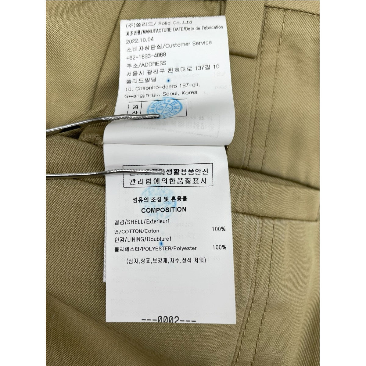 WOO YOUNG MI スカート 古着・中古-6枚目のアイテム画像