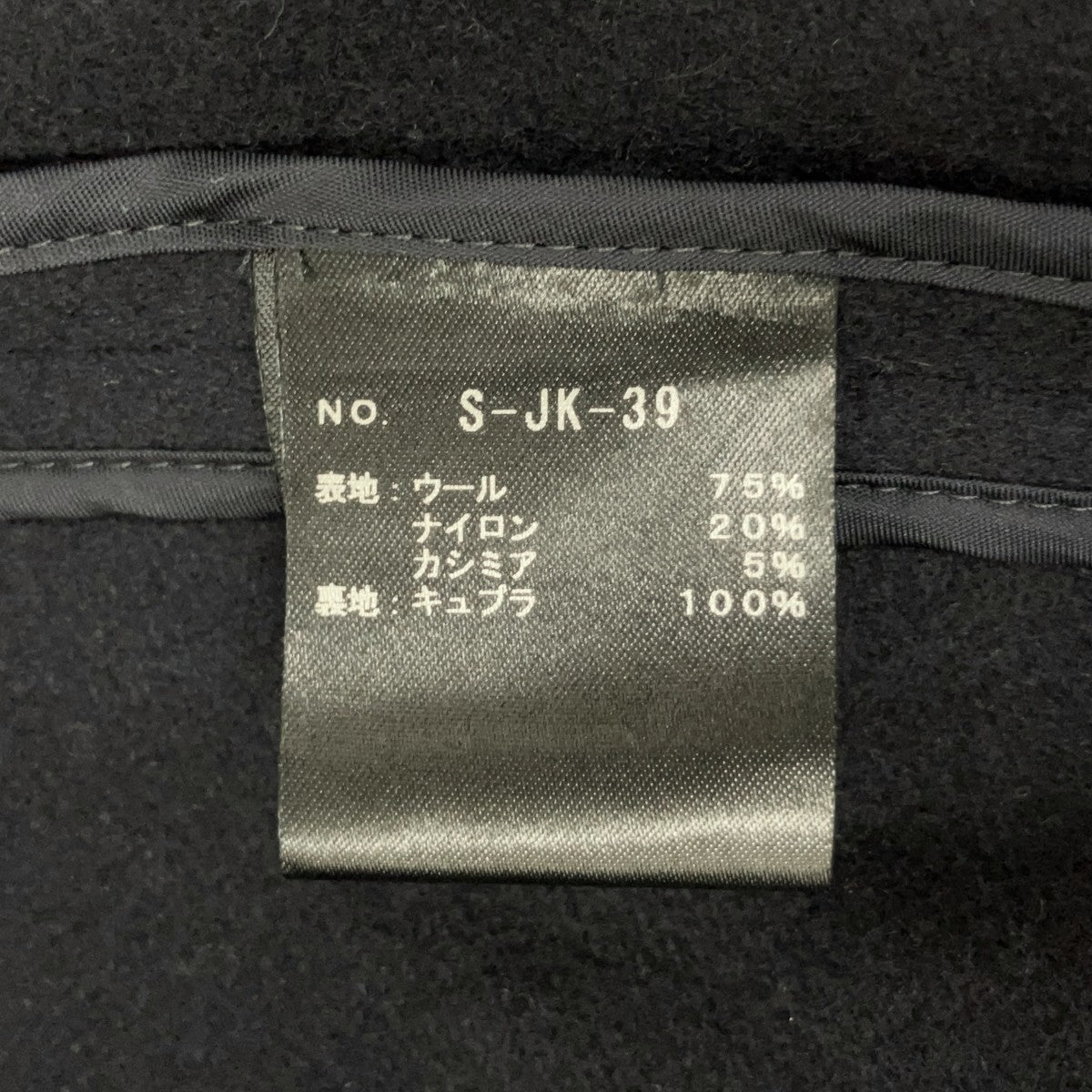 SHE Tokyo ウール×カシミヤノーカラージャケットS-JK-39 古着・中古-6枚目のアイテム画像
