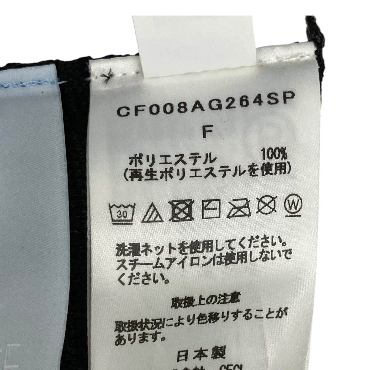 CFCL STRATA SACOCHE BAG ／CF008AG264SP 古着・中古-5枚目のアイテム画像