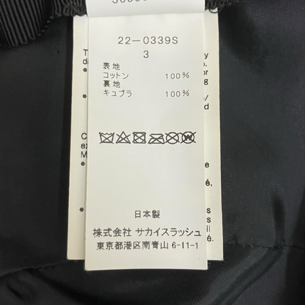 sacai バンダナ ダブルブリムバケットハット22-0339S 古着・中古-7枚目のアイテム画像