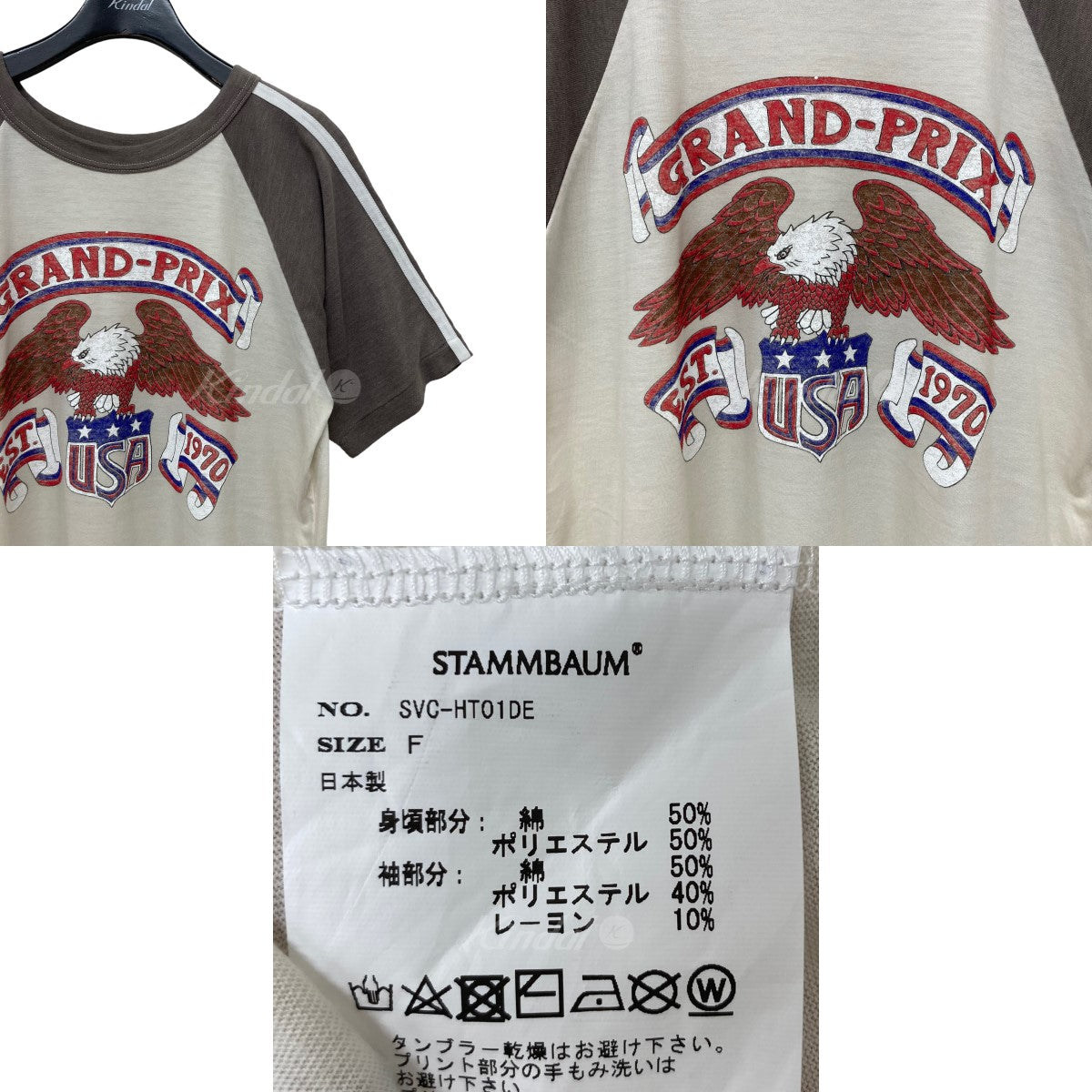 STAMMBAUM(シュタンバーム) L'Appartement Laglan Tee SVC-HT01DE ベージュ サイズ  14｜【公式】カインドオルオンライン ブランド古着・中古通販【kindal】