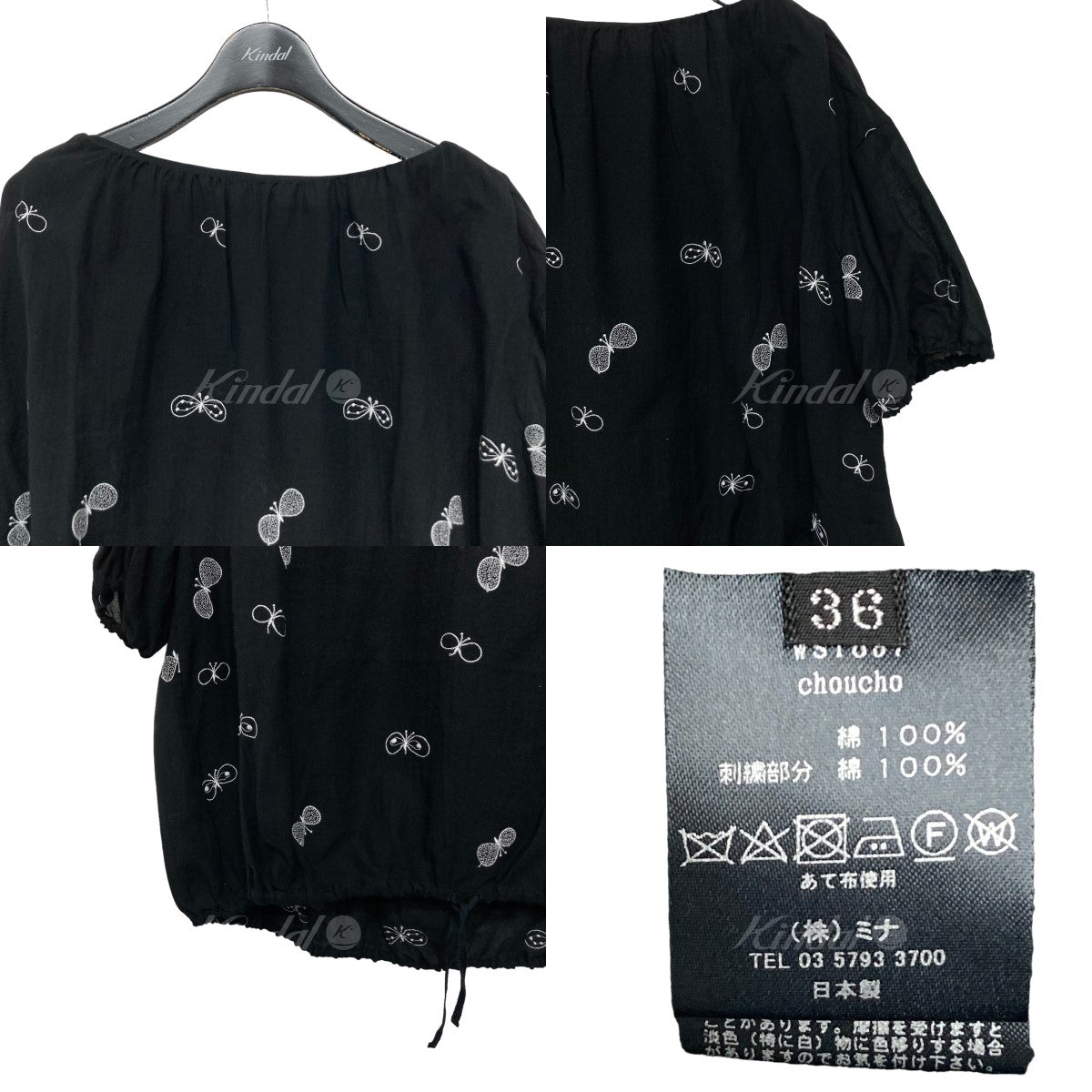ミナペルホネン choucho 刺繍ブラウス - シャツ/ブラウス(半袖/袖なし)