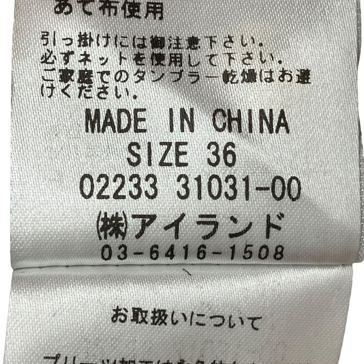 特価日本製グレースコンチネンタル　グレースクラス　リボン柄モチーフセットアップ　ベージュ ワンピース