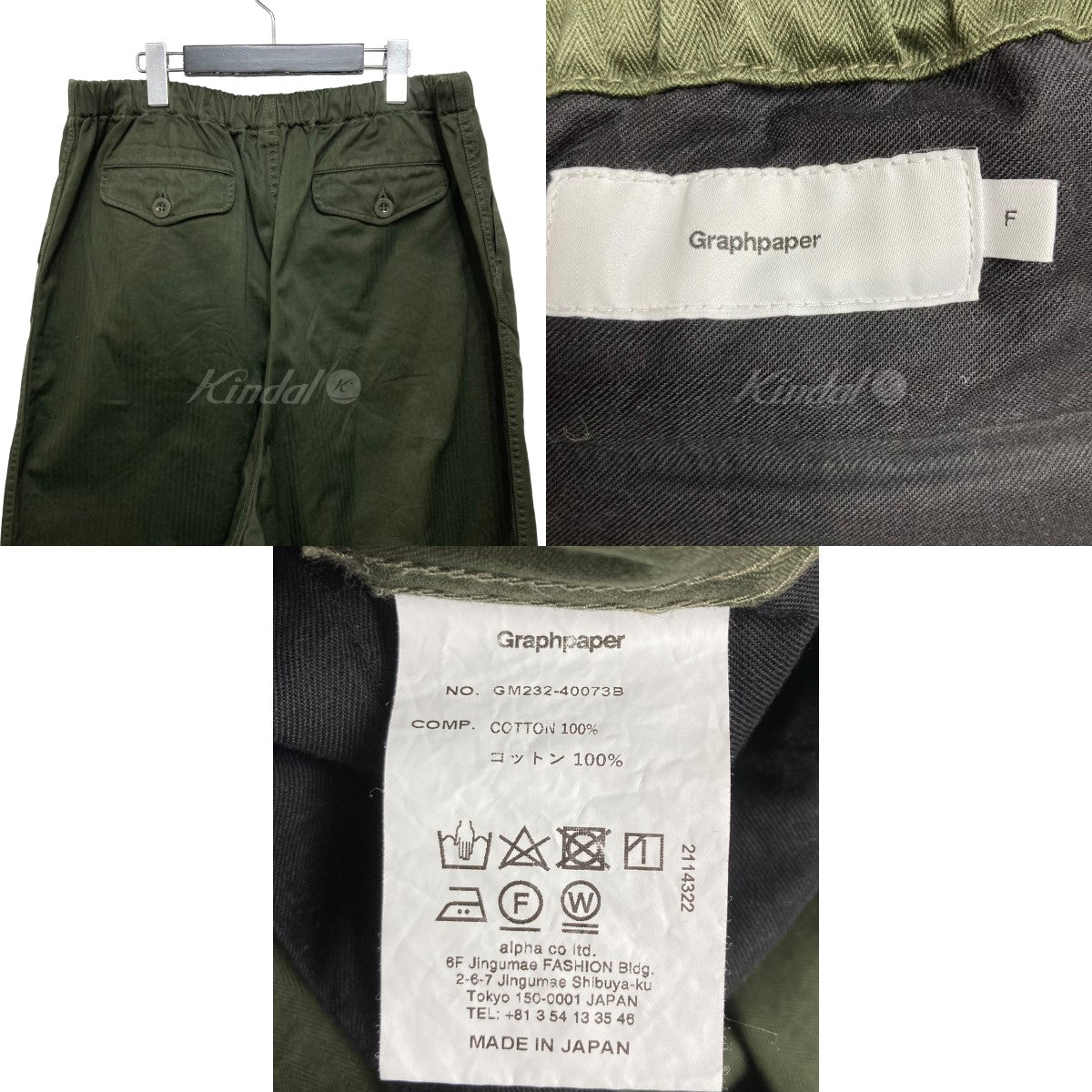 Suvin Herringbone Parachute Pants