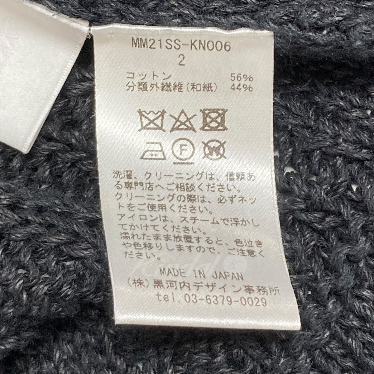 mame kurogouchi(マメ クロゴウチ) Curtain Lace Pattern Knitted V Neck Vest  MM21SS-KN006 ブラック サイズ 15｜【公式】カインドオルオンライン ブランド古着・中古通販【kindal】