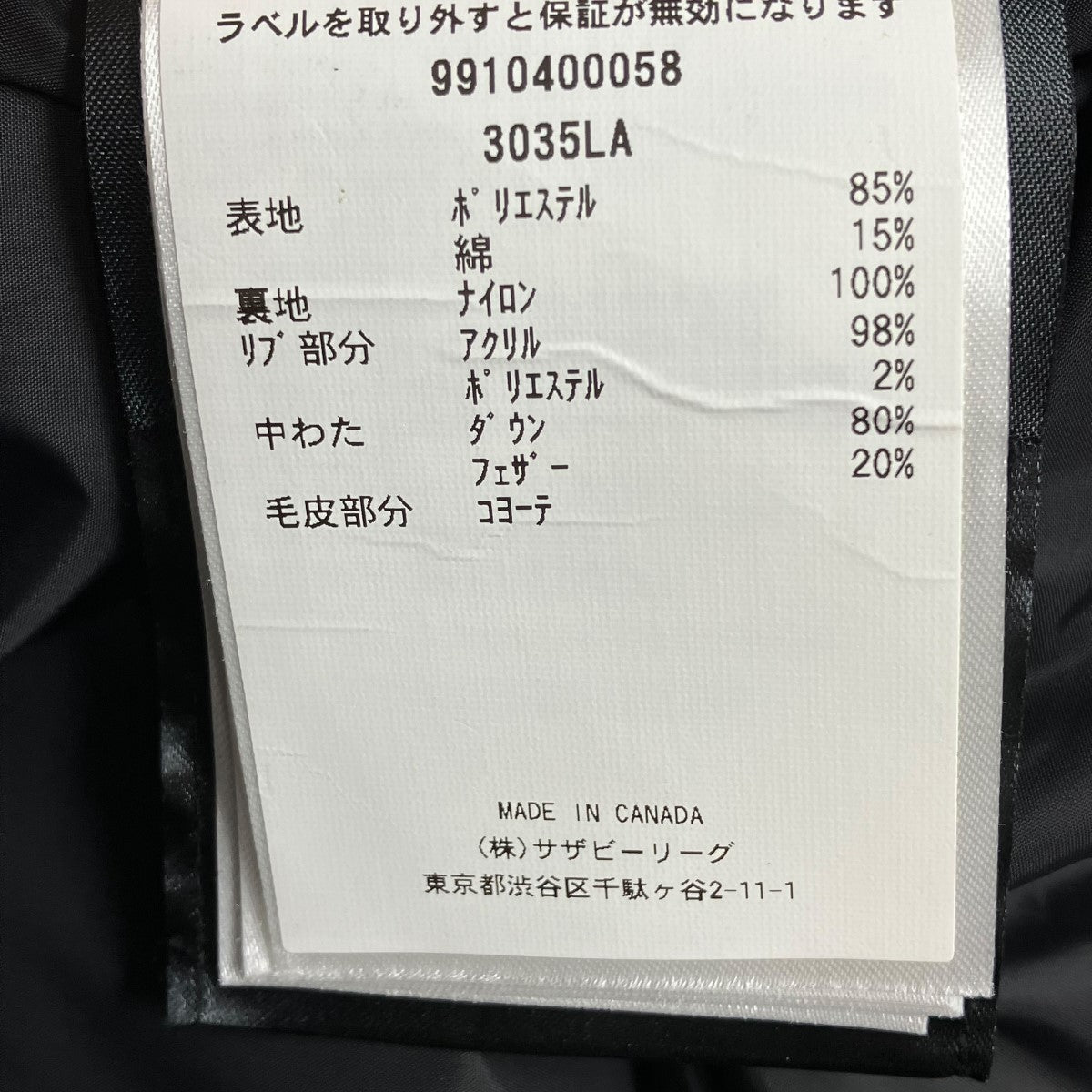 CANADA GOOSE(カナダグース) MYSTIQUE PARKA FUSION FITダウンコート3035LA 3035LA ネイビー サイズ  S｜【公式】カインドオルオンライン ブランド古着・中古通販【kindal】