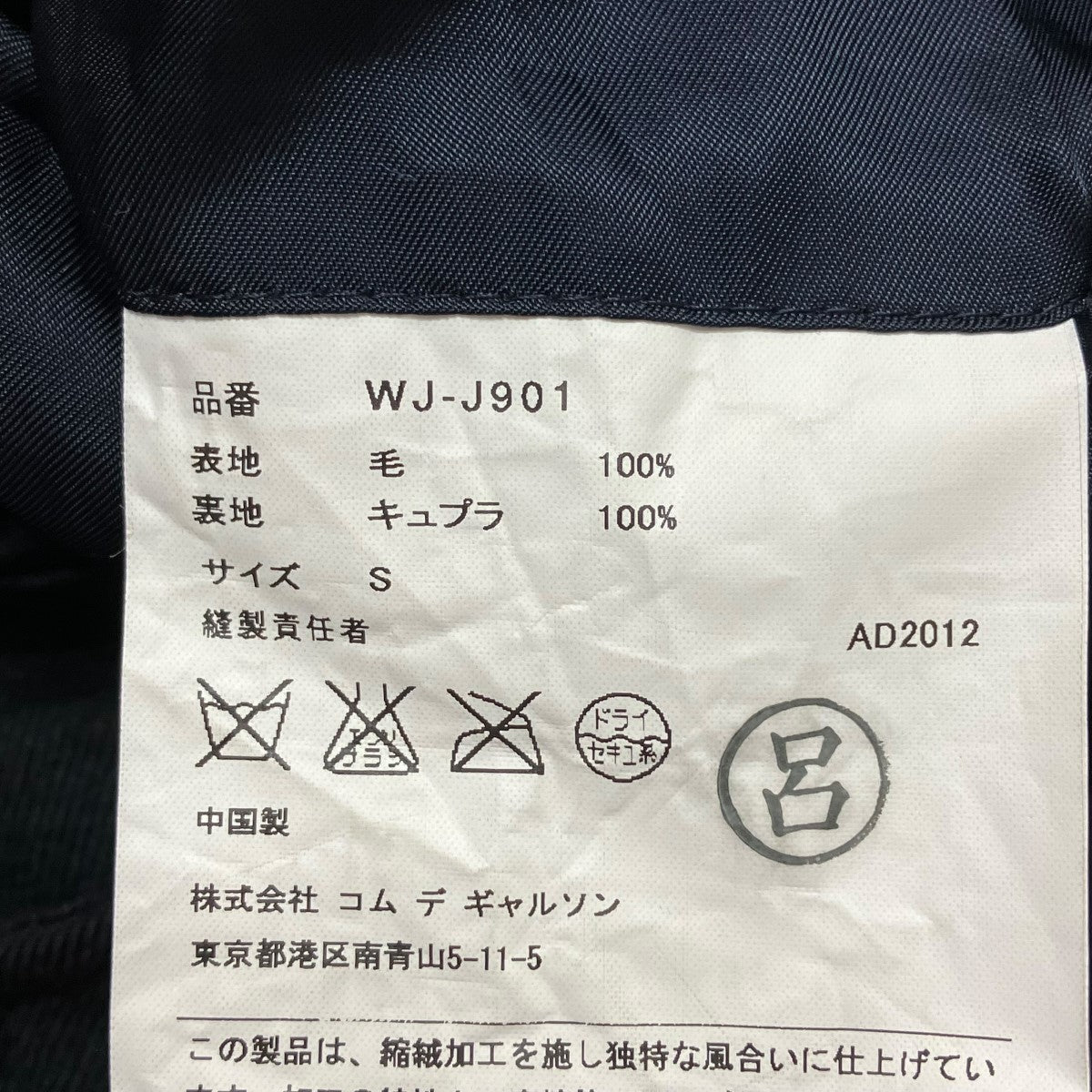 チェックブレザーWJ-J901