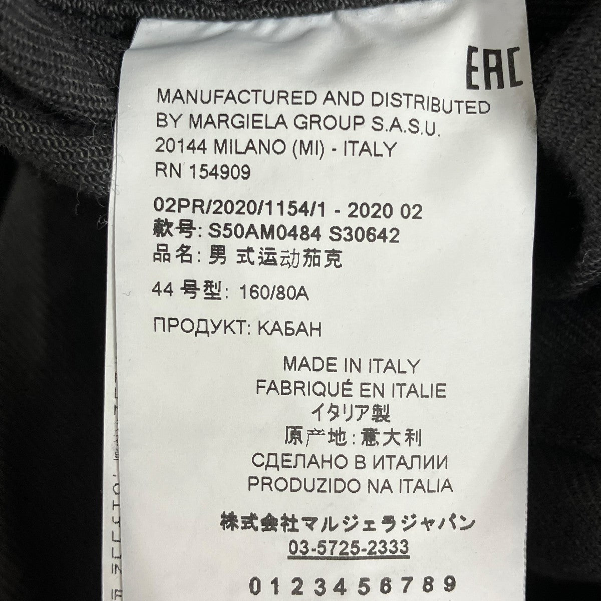 Maison Margiela 20AWデニムジャケットS50AM0484 の古着・中古アイテム