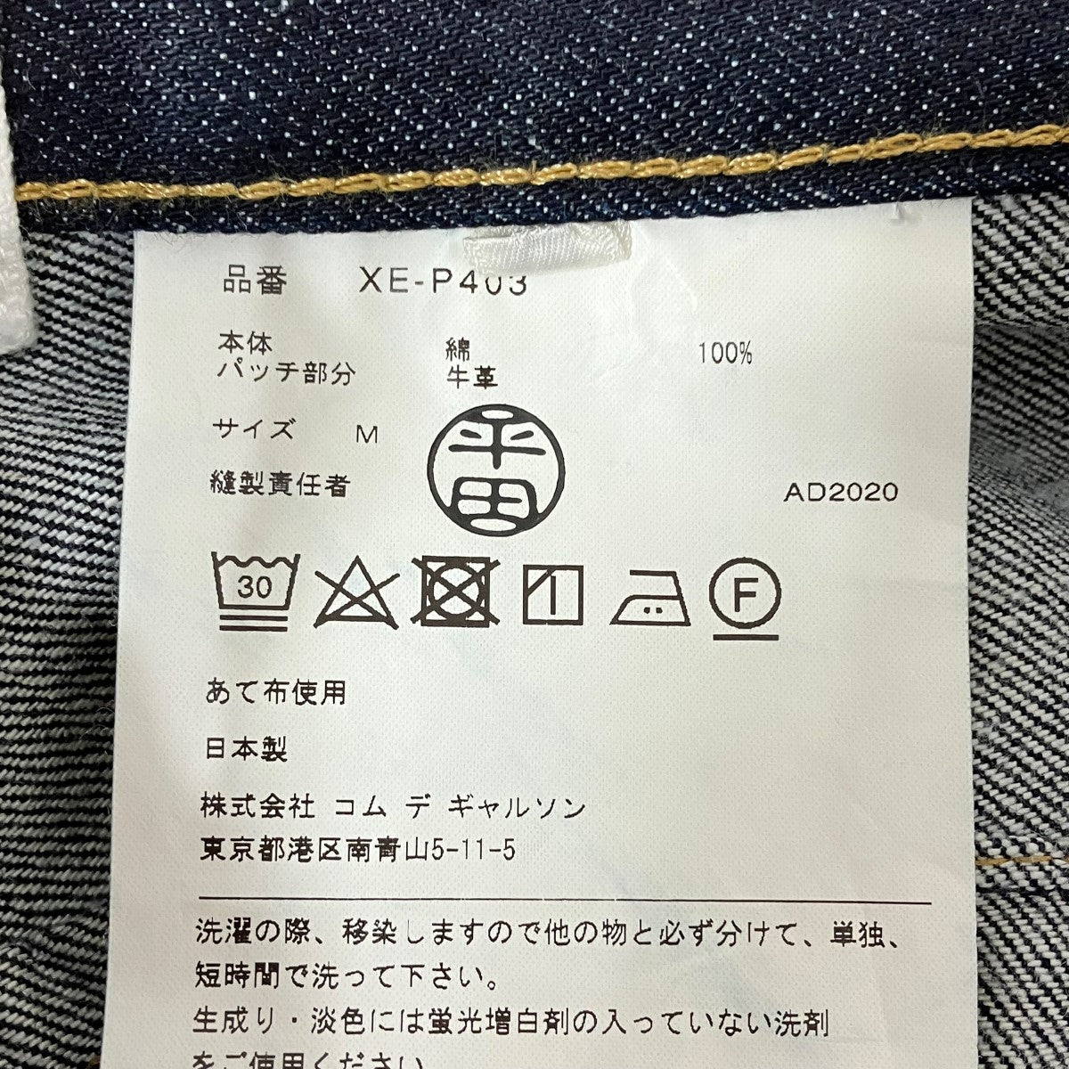 JUNYA WATANABE COMME des GARCONS MAN ジュンヤワタナベ