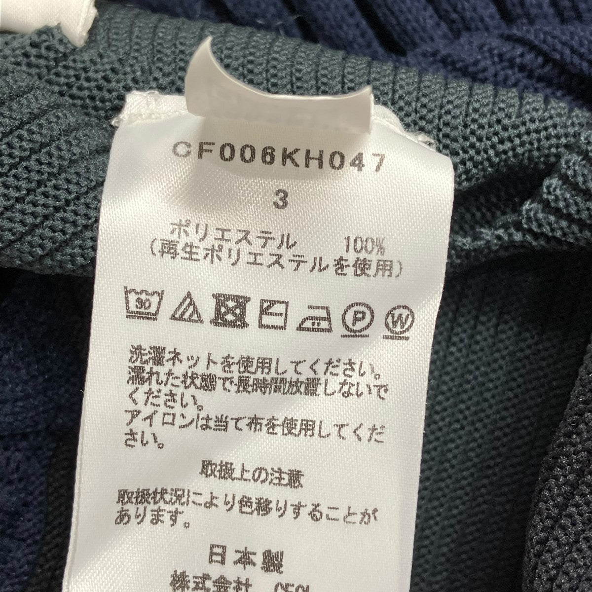 CFCL(シーエフシーエル) POTTERY SLEEVELESS BUST FLARE DRESS