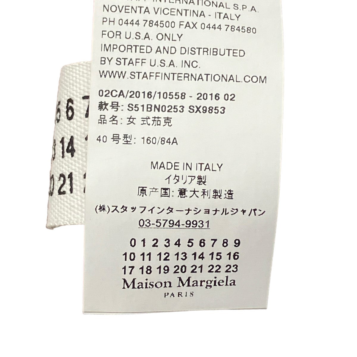 Maison Margiela レザージャケットS51BN0253 の古着・中古アイテム