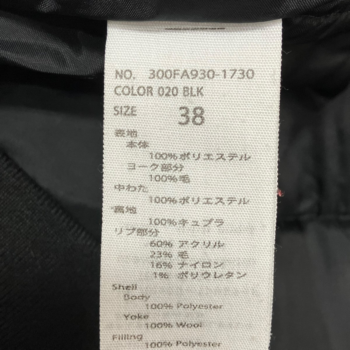 ENFOLD(エンフォルド) OVER COMBI BLOUSONブルゾン300FA930-1730