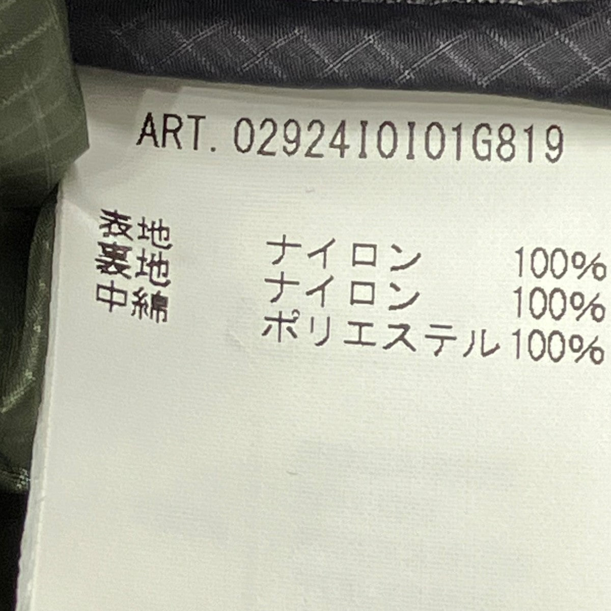 アスペジのリップストップナイロンキルトジップフーディー 中綿ジャケット 02924I0I01G819です。 ASPESI アウター 古着・中古アイテム