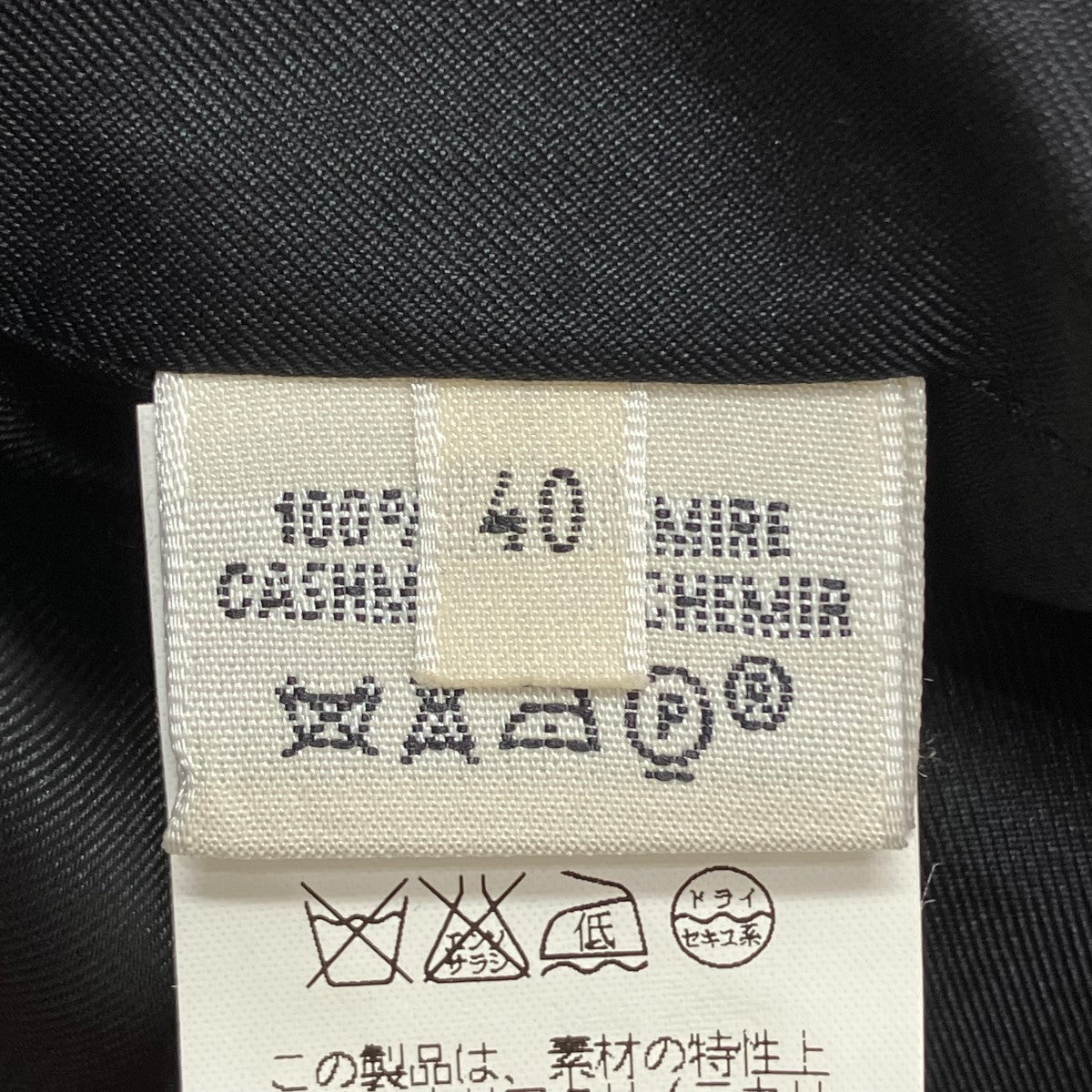 HERMES(エルメス) マルジェラ期ジャケット ブラック サイズ 40
