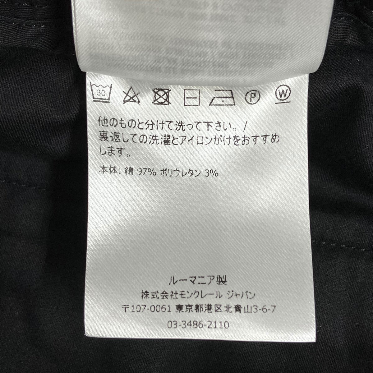 MONCLER(モンクレール) PANTALONE SPORTIVOパンツE10911141890 MONCLER(モンクレール) PANTALONE SPORTIVOパンツE10911141890