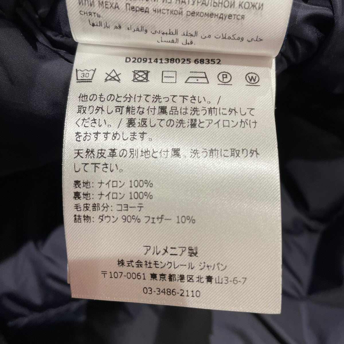 MONCLER CLUNYダウンジャケットD20914138025 68325 古着・中古-10枚目のアイテム画像