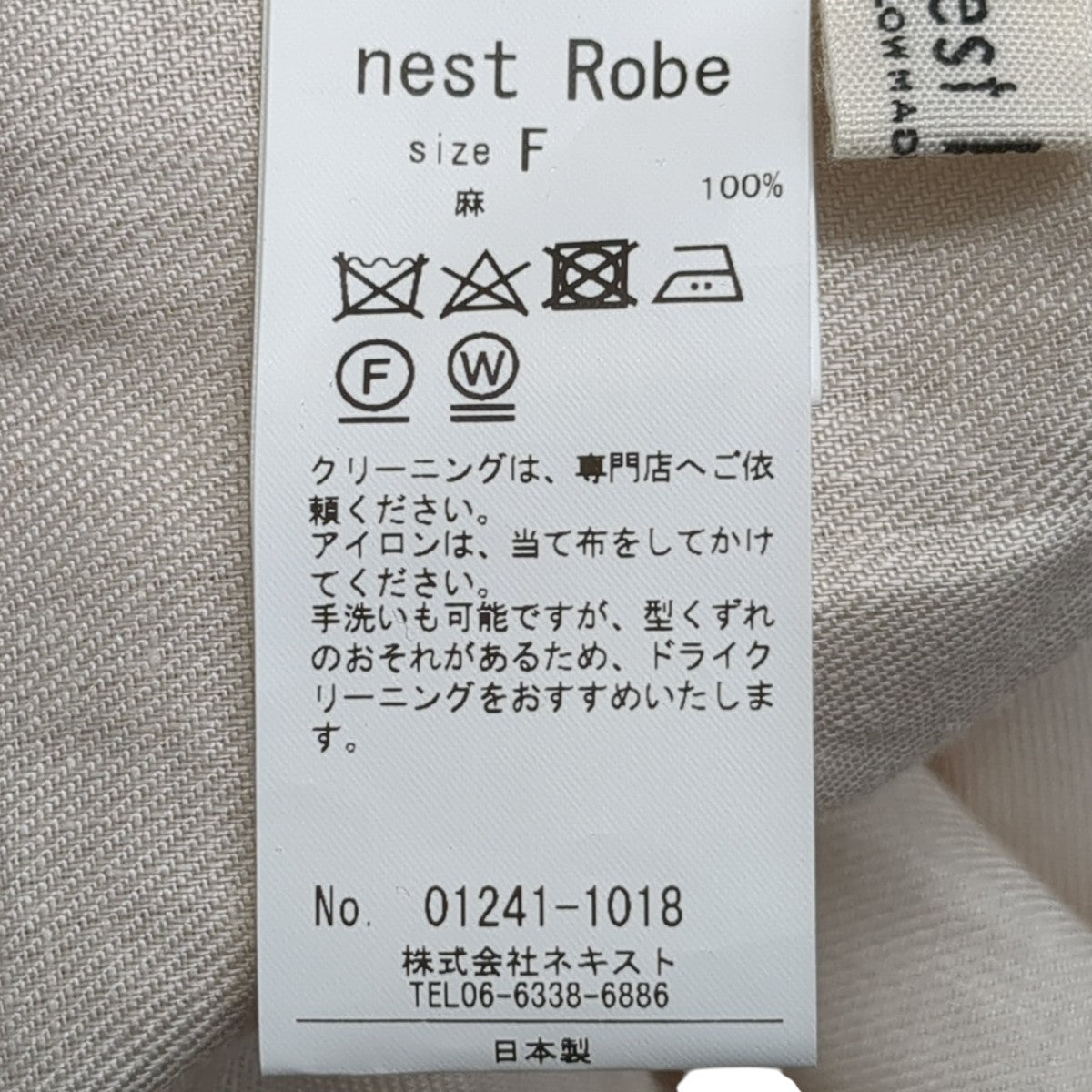 nest Robe ノースリーブワンピース01241-1018 古着・中古-7枚目のアイテム画像
