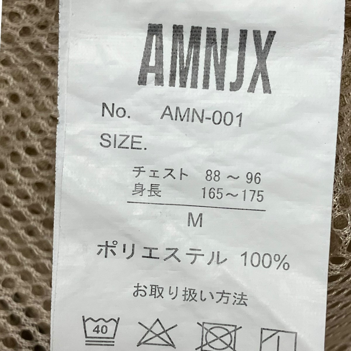 AMNJX(AMNJX) トラックジャケットAMN-001 AMN-001 ベージュ サイズ M｜【公式】カインドオルオンライン  ブランド古着・中古通販【kindal】