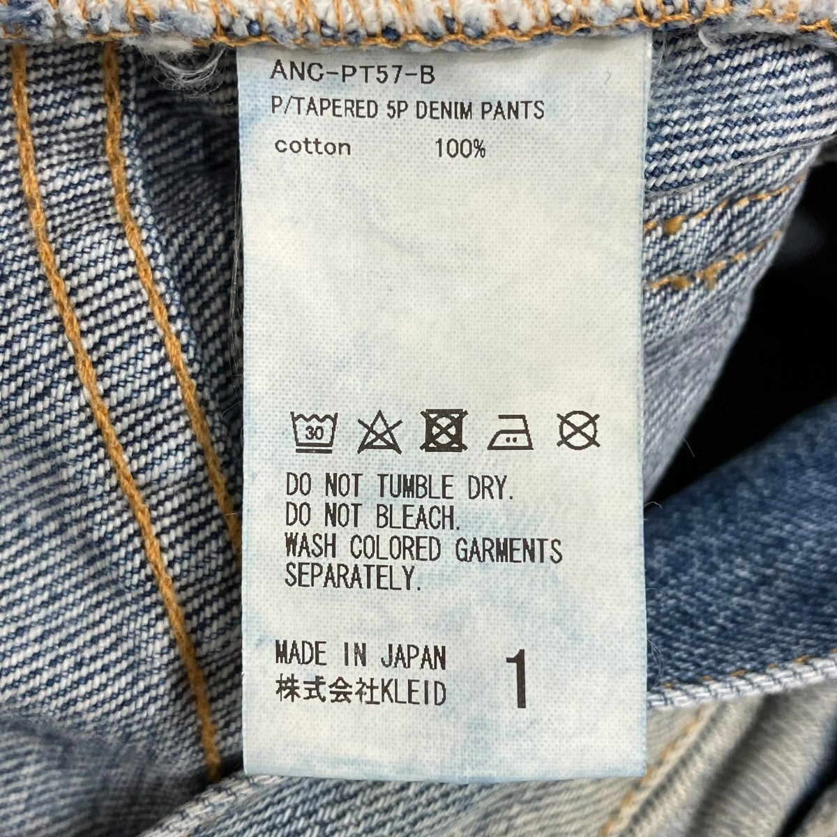 ANCELLM(アンセルム) 24AWP TAPERED 5P DENIM PANTSデニムパンツ