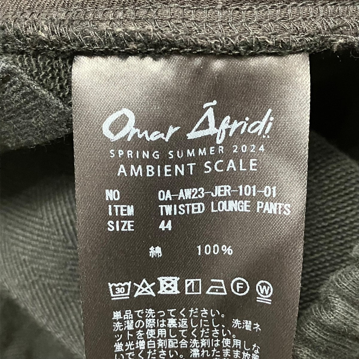Omar Afridi(オマールアフリディ) Twisted Lounge Pants