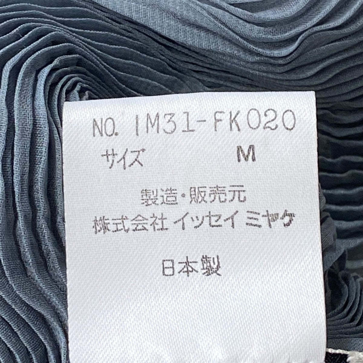 ISSEY MIYAKE(イッセイミヤケ) タンクトップIM31-FK020 IM31 ISSEY MIYAKE(イッセイミヤケ) タンクトップIM31-FK020 IM31