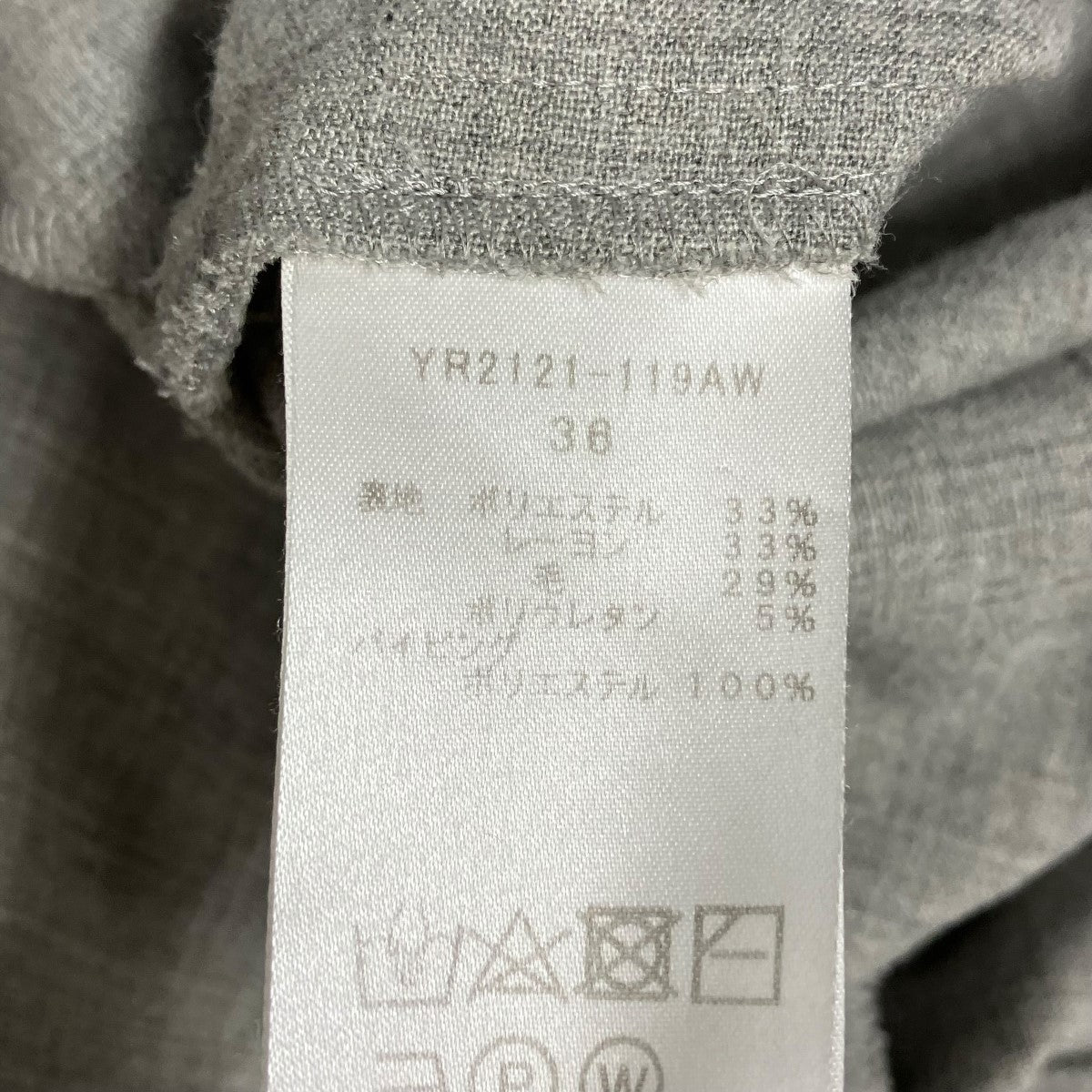 yori(ヨリ) ウールティアードブラウスYR2121-119AW YR2121-119AW グレー サイズ 36｜【公式】カインドオルオンライン  ブランド古着・中古通販【kindal】