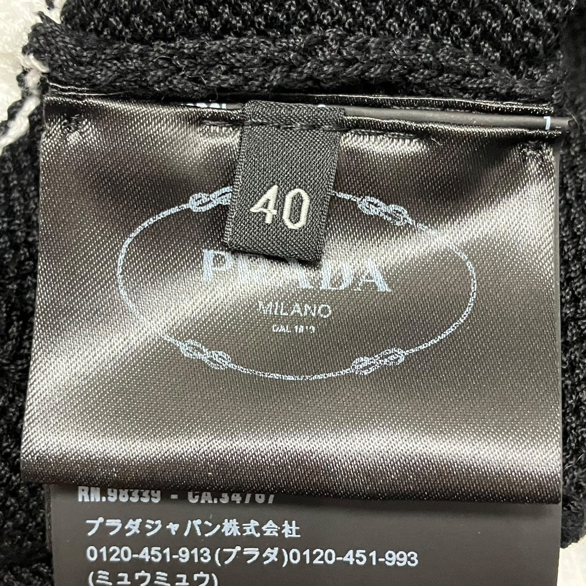PRADA(プラダ) ブラック ホワイト クロップド コットン