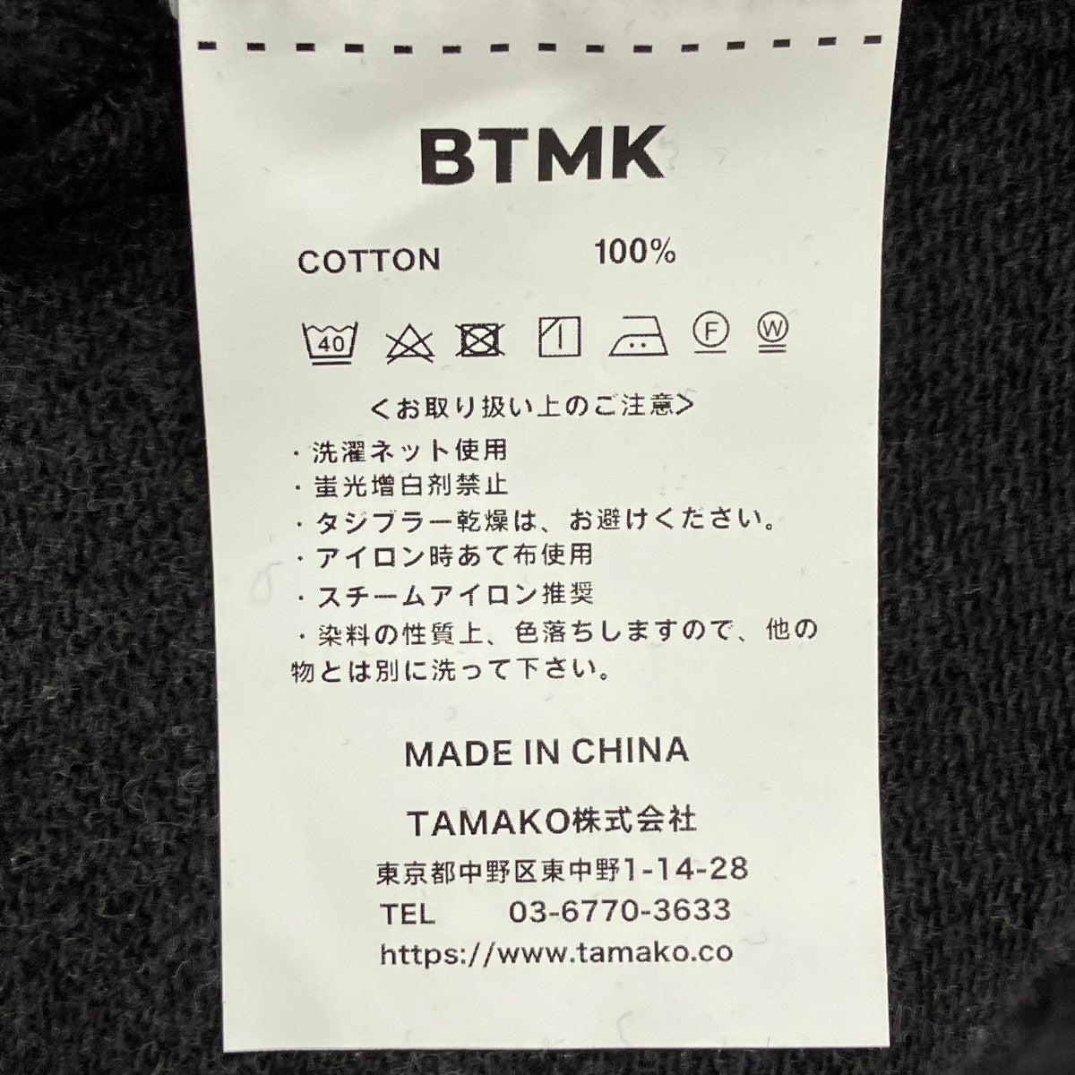 BTMK(BTMK) スウェット ブラック サイズ F｜【公式】カインド