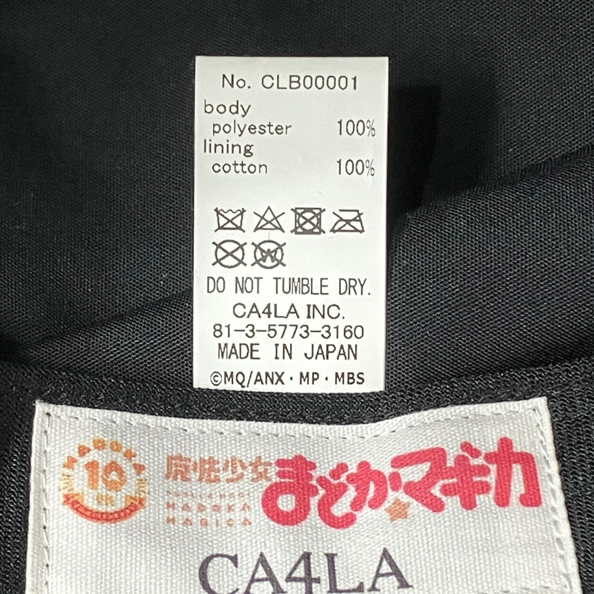 CA4LA(カシラ) まどかマギカハットCA4LA CA4LA マルチカラー